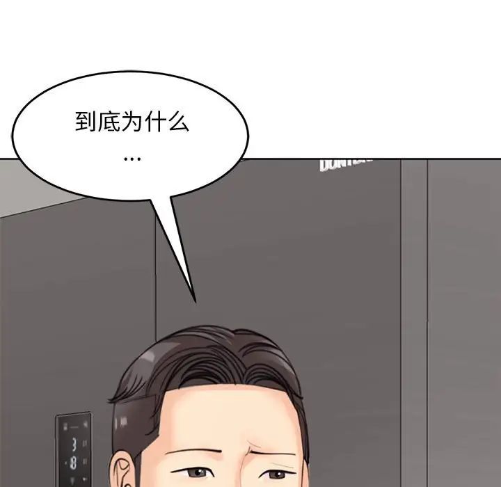 《我的女儿就拜托你了》漫画最新章节第6话免费下拉式在线观看章节第【21】张图片