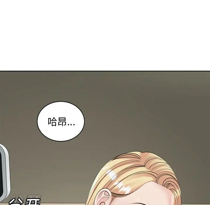 《我的女儿就拜托你了》漫画最新章节第6话免费下拉式在线观看章节第【150】张图片