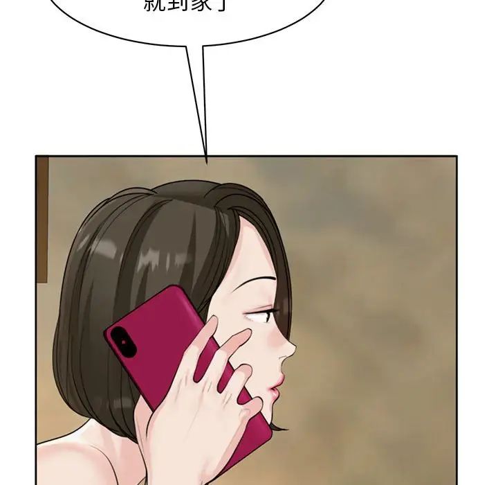 《我的女儿就拜托你了》漫画最新章节第6话免费下拉式在线观看章节第【82】张图片