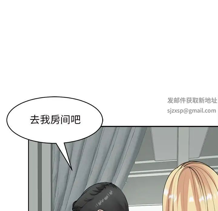 《我的女儿就拜托你了》漫画最新章节第6话免费下拉式在线观看章节第【109】张图片