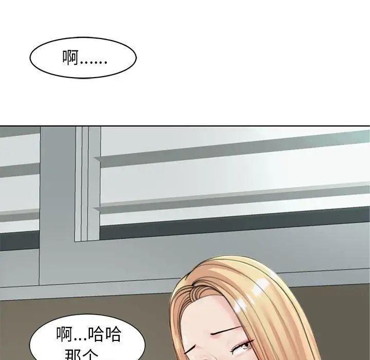 《我的女儿就拜托你了》漫画最新章节第6话免费下拉式在线观看章节第【135】张图片