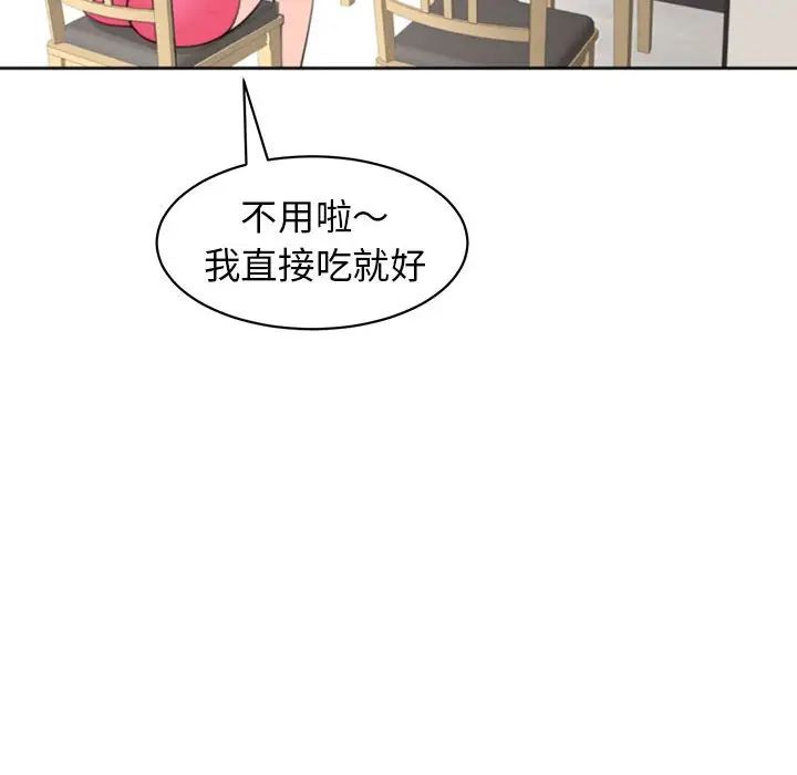 《我的女儿就拜托你了》漫画最新章节第6话免费下拉式在线观看章节第【38】张图片