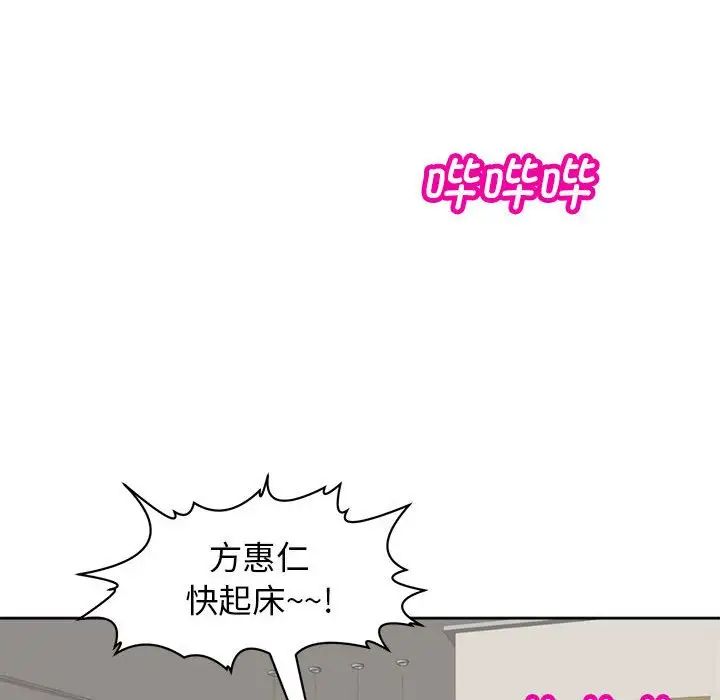 《我的女儿就拜托你了》漫画最新章节第6话免费下拉式在线观看章节第【32】张图片