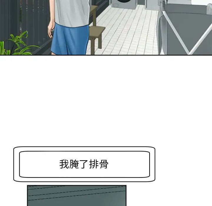 《我的女儿就拜托你了》漫画最新章节第6话免费下拉式在线观看章节第【43】张图片