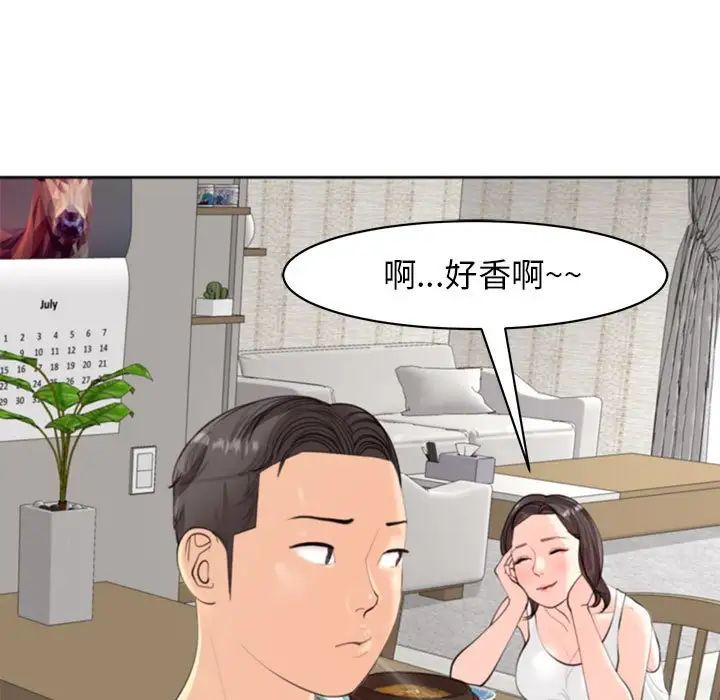 《我的女儿就拜托你了》漫画最新章节第6话免费下拉式在线观看章节第【39】张图片