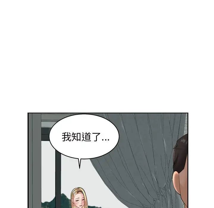 《我的女儿就拜托你了》漫画最新章节第6话免费下拉式在线观看章节第【115】张图片