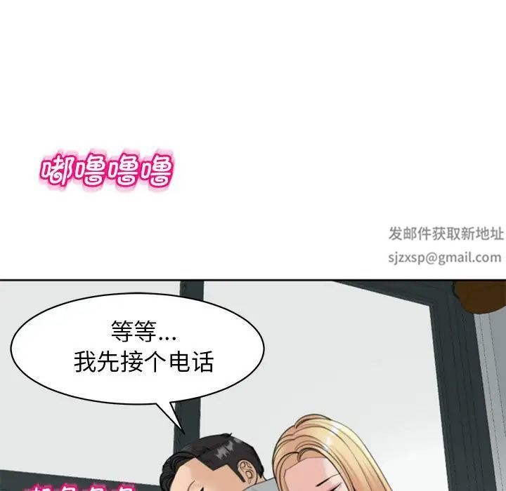 《我的女儿就拜托你了》漫画最新章节第6话免费下拉式在线观看章节第【69】张图片