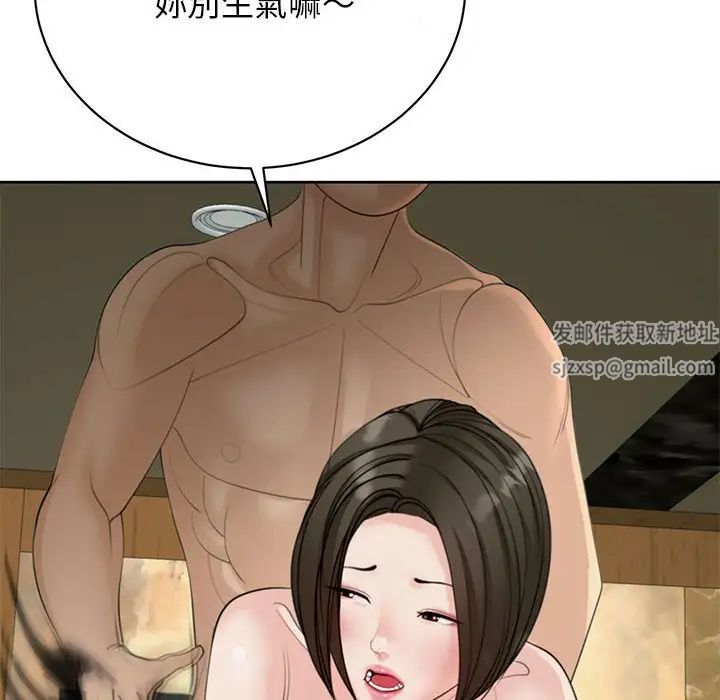 《我的女儿就拜托你了》漫画最新章节第6话免费下拉式在线观看章节第【94】张图片