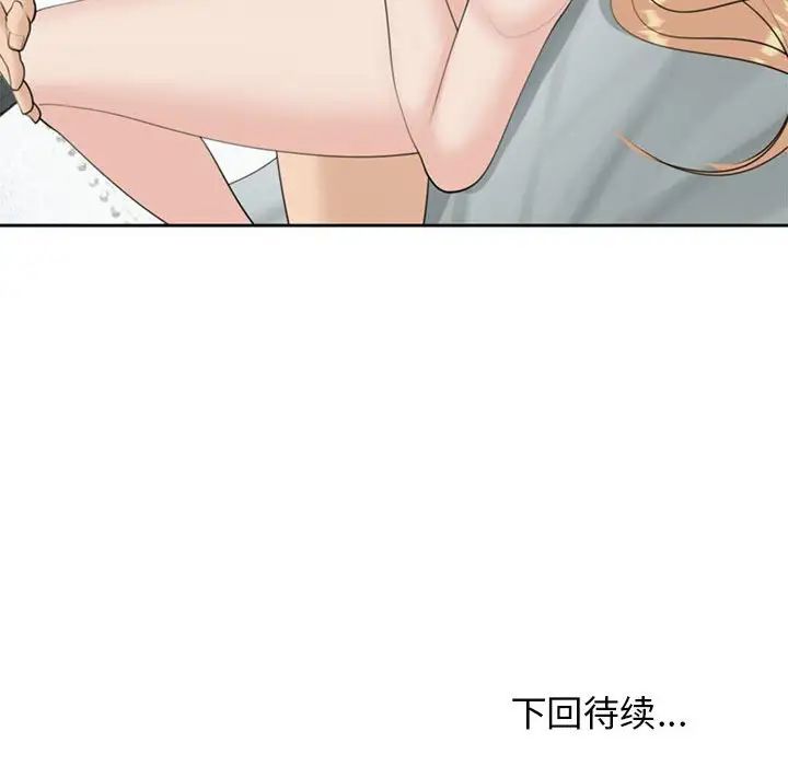 《我的女儿就拜托你了》漫画最新章节第6话免费下拉式在线观看章节第【164】张图片