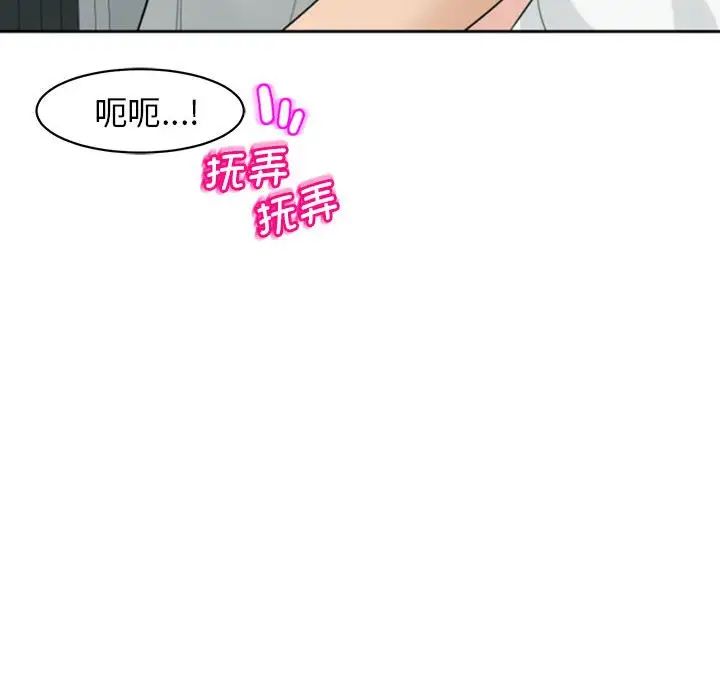 《我的女儿就拜托你了》漫画最新章节第6话免费下拉式在线观看章节第【66】张图片