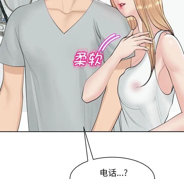 《我的女儿就拜托你了》漫画最新章节第6话免费下拉式在线观看章节第【100】张图片