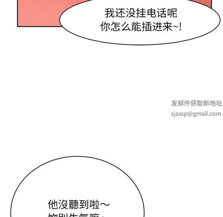 《我的女儿就拜托你了》漫画最新章节第6话免费下拉式在线观看章节第【93】张图片