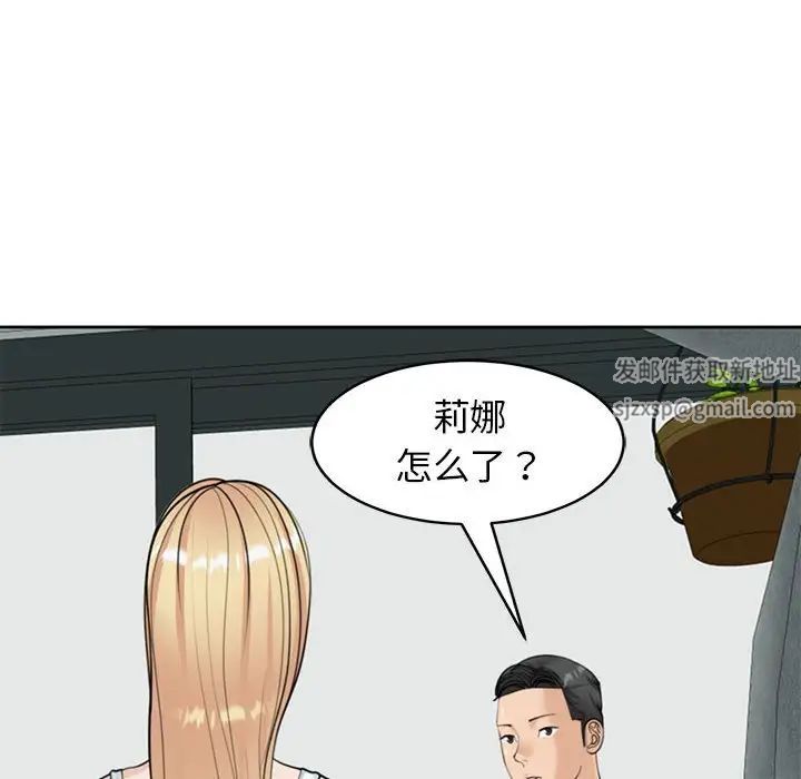 《我的女儿就拜托你了》漫画最新章节第6话免费下拉式在线观看章节第【50】张图片