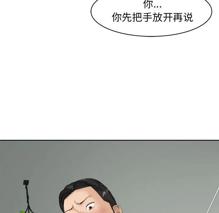 《我的女儿就拜托你了》漫画最新章节第6话免费下拉式在线观看章节第【62】张图片