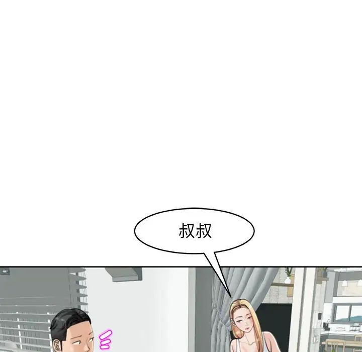 《我的女儿就拜托你了》漫画最新章节第6话免费下拉式在线观看章节第【47】张图片