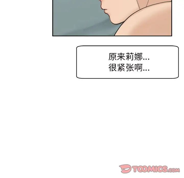 《我的女儿就拜托你了》漫画最新章节第7话免费下拉式在线观看章节第【12】张图片