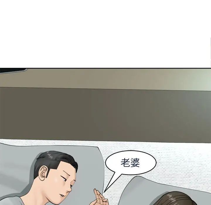 《我的女儿就拜托你了》漫画最新章节第7话免费下拉式在线观看章节第【187】张图片