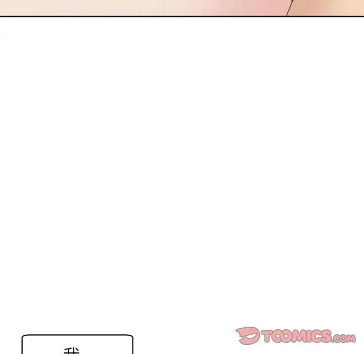 《我的女儿就拜托你了》漫画最新章节第7话免费下拉式在线观看章节第【132】张图片