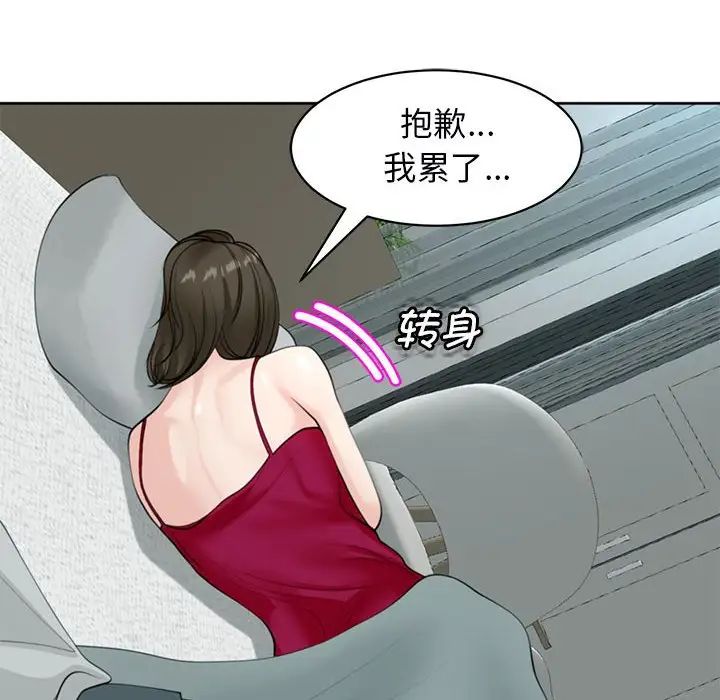 《我的女儿就拜托你了》漫画最新章节第7话免费下拉式在线观看章节第【185】张图片