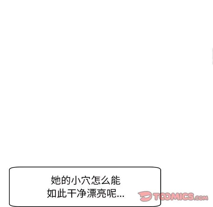 《我的女儿就拜托你了》漫画最新章节第7话免费下拉式在线观看章节第【84】张图片