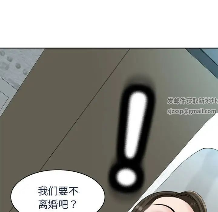 《我的女儿就拜托你了》漫画最新章节第7话免费下拉式在线观看章节第【192】张图片