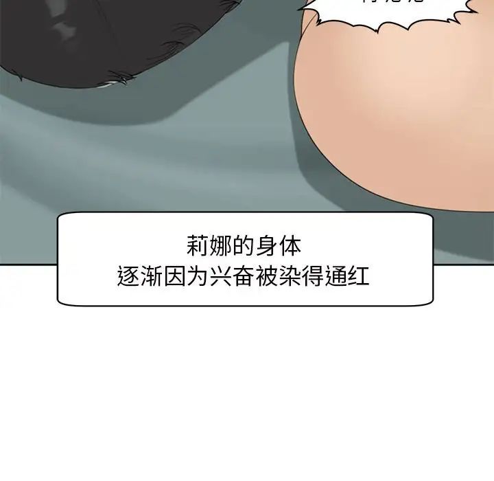 《我的女儿就拜托你了》漫画最新章节第7话免费下拉式在线观看章节第【93】张图片