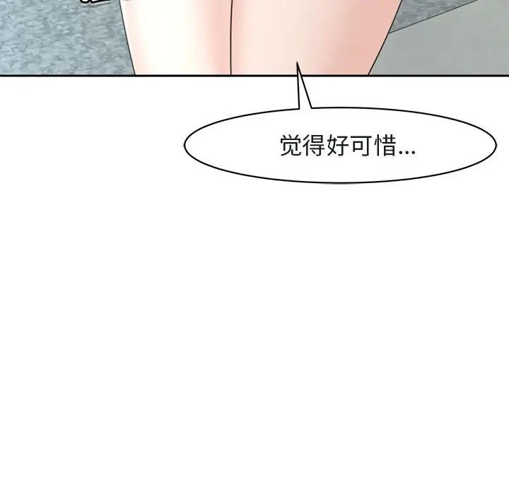 《我的女儿就拜托你了》漫画最新章节第7话免费下拉式在线观看章节第【165】张图片