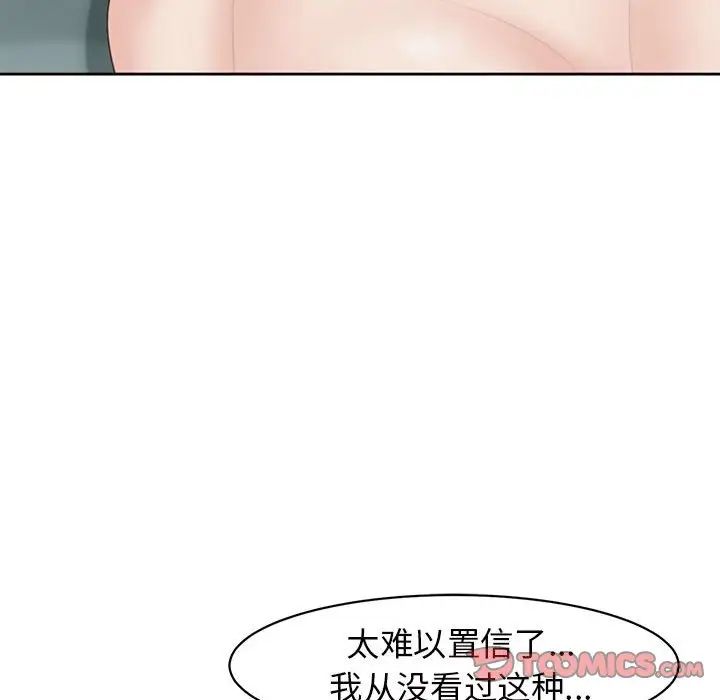 《我的女儿就拜托你了》漫画最新章节第7话免费下拉式在线观看章节第【52】张图片