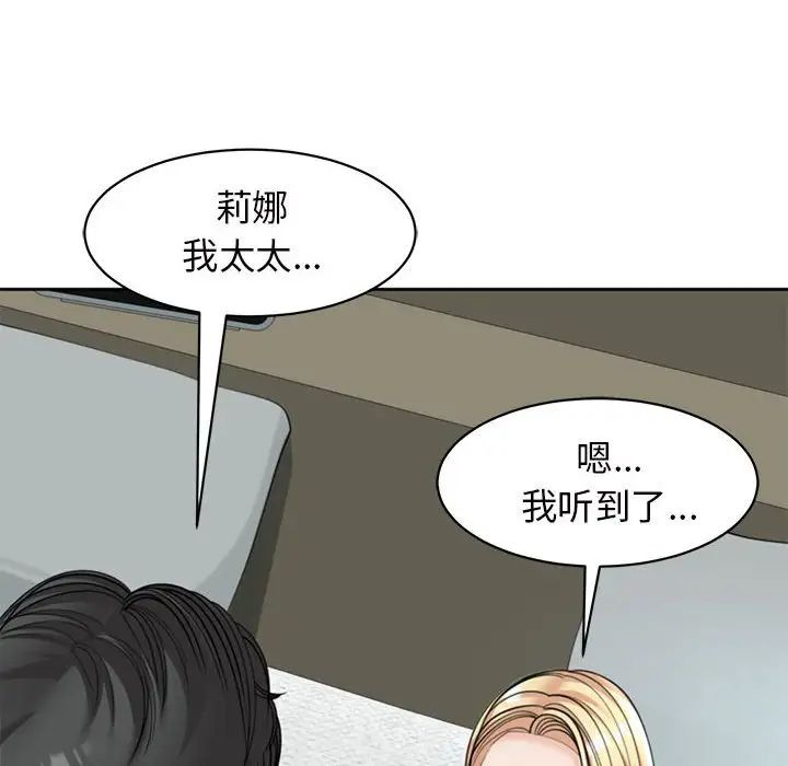 《我的女儿就拜托你了》漫画最新章节第7话免费下拉式在线观看章节第【157】张图片