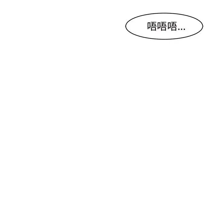 《我的女儿就拜托你了》漫画最新章节第7话免费下拉式在线观看章节第【90】张图片