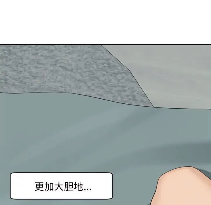 《我的女儿就拜托你了》漫画最新章节第7话免费下拉式在线观看章节第【96】张图片