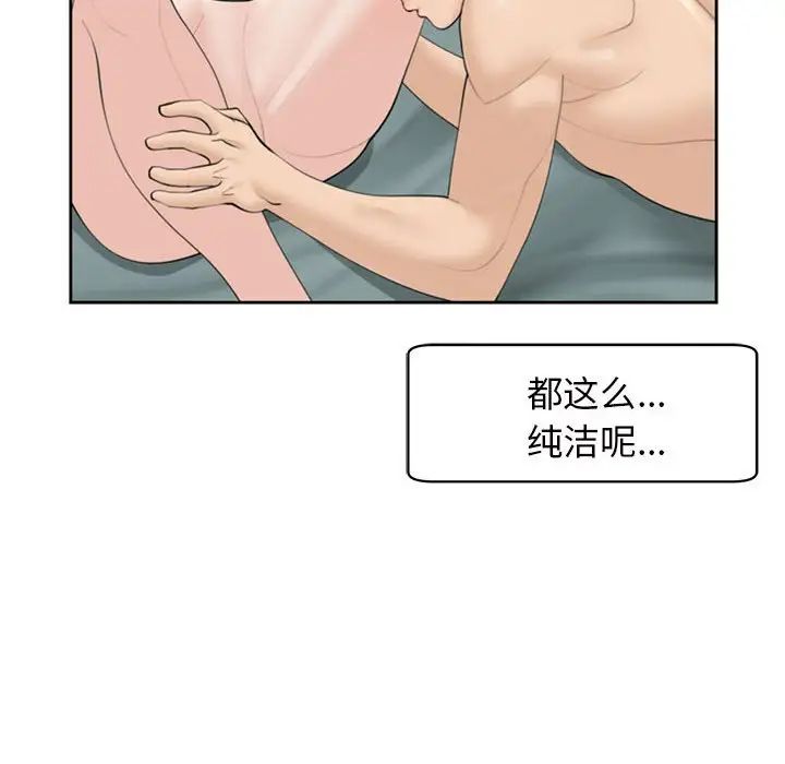 《我的女儿就拜托你了》漫画最新章节第7话免费下拉式在线观看章节第【10】张图片