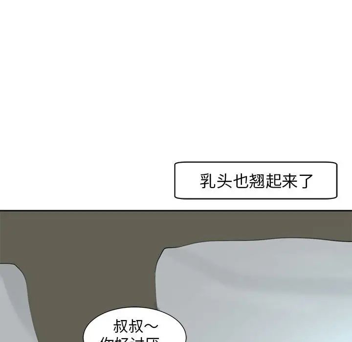 《我的女儿就拜托你了》漫画最新章节第7话免费下拉式在线观看章节第【13】张图片