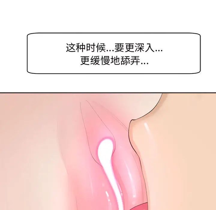 《我的女儿就拜托你了》漫画最新章节第7话免费下拉式在线观看章节第【34】张图片