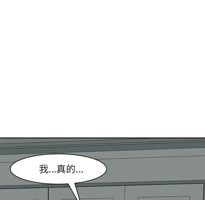 《我的女儿就拜托你了》漫画最新章节第7话免费下拉式在线观看章节第【162】张图片