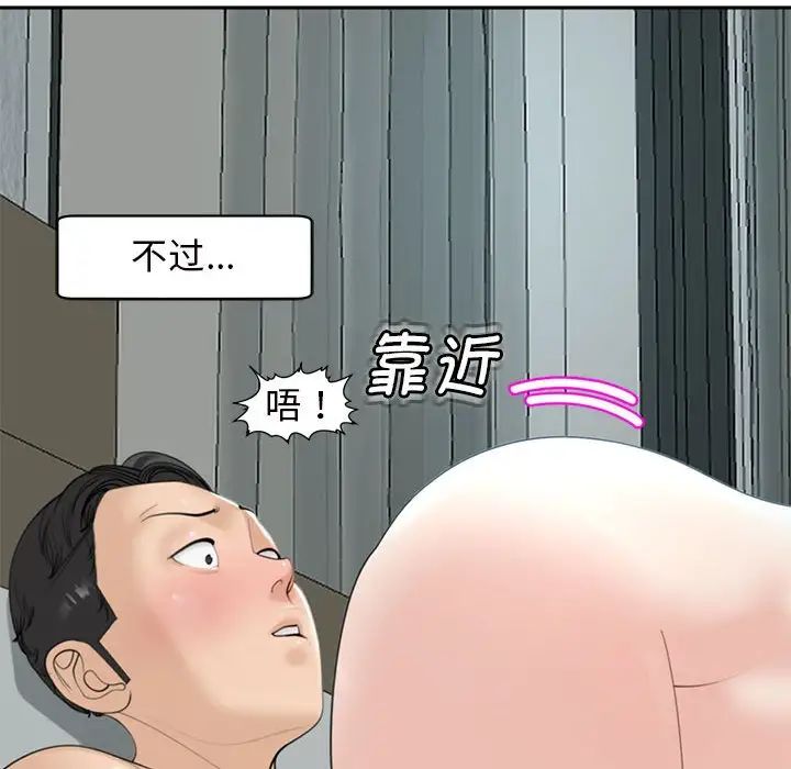 《我的女儿就拜托你了》漫画最新章节第7话免费下拉式在线观看章节第【64】张图片