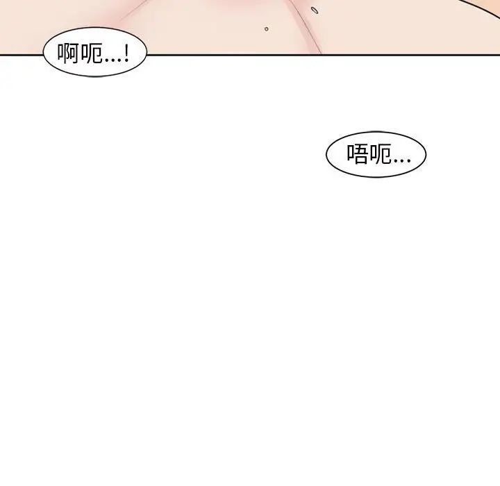 《我的女儿就拜托你了》漫画最新章节第7话免费下拉式在线观看章节第【46】张图片