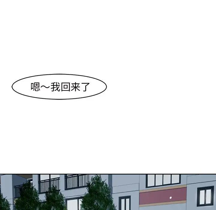 《我的女儿就拜托你了》漫画最新章节第7话免费下拉式在线观看章节第【152】张图片