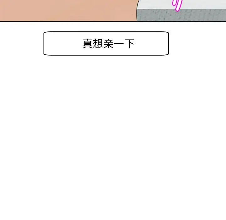 《我的女儿就拜托你了》漫画最新章节第7话免费下拉式在线观看章节第【86】张图片