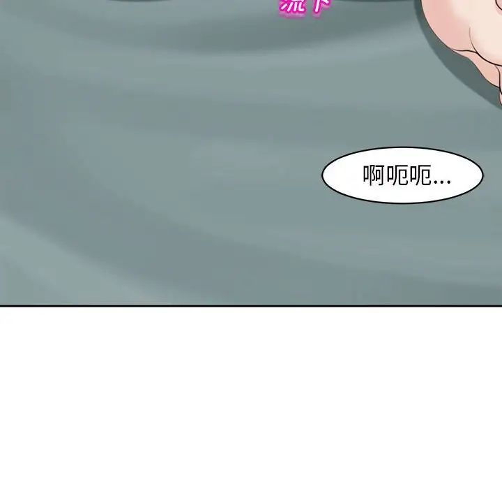 《我的女儿就拜托你了》漫画最新章节第7话免费下拉式在线观看章节第【111】张图片