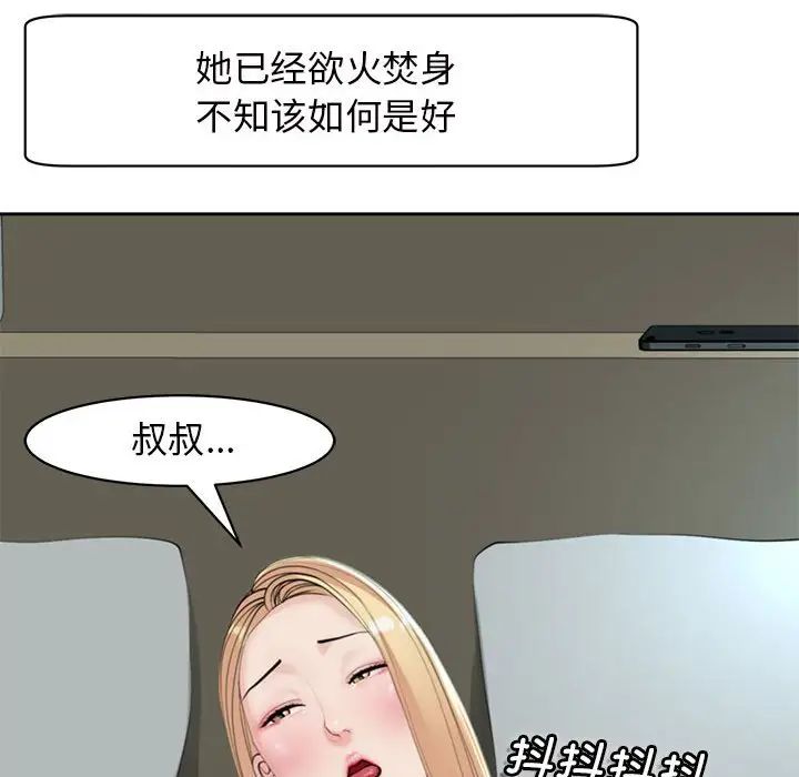 《我的女儿就拜托你了》漫画最新章节第7话免费下拉式在线观看章节第【109】张图片