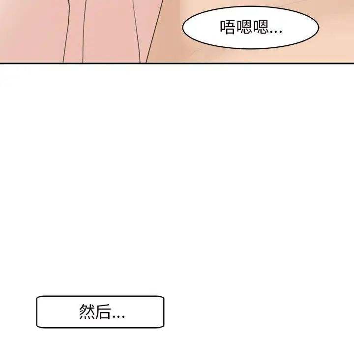 《我的女儿就拜托你了》漫画最新章节第7话免费下拉式在线观看章节第【106】张图片