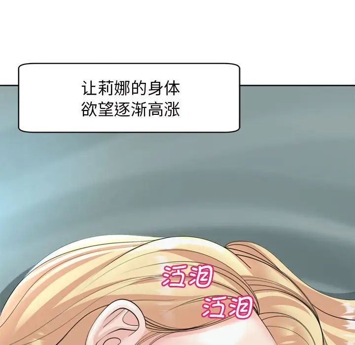 《我的女儿就拜托你了》漫画最新章节第7话免费下拉式在线观看章节第【104】张图片