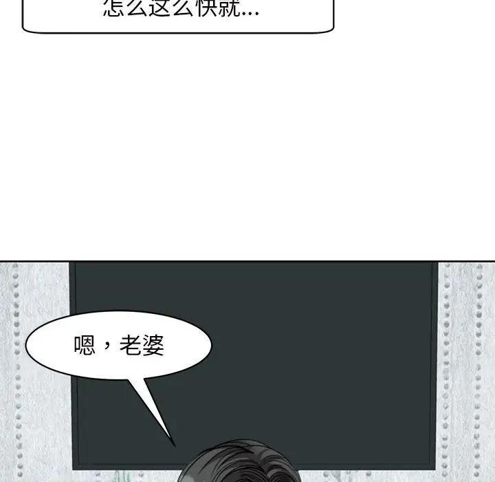 《我的女儿就拜托你了》漫画最新章节第7话免费下拉式在线观看章节第【150】张图片