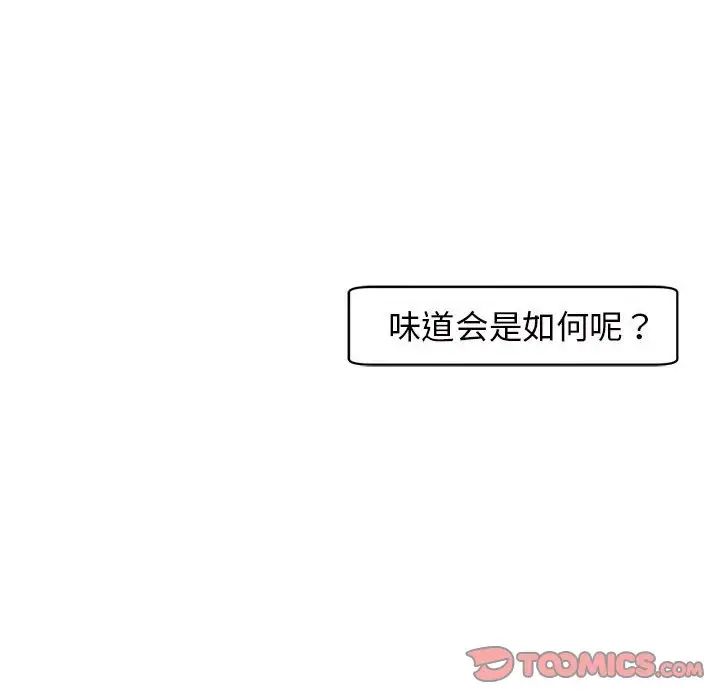 《我的女儿就拜托你了》漫画最新章节第7话免费下拉式在线观看章节第【20】张图片