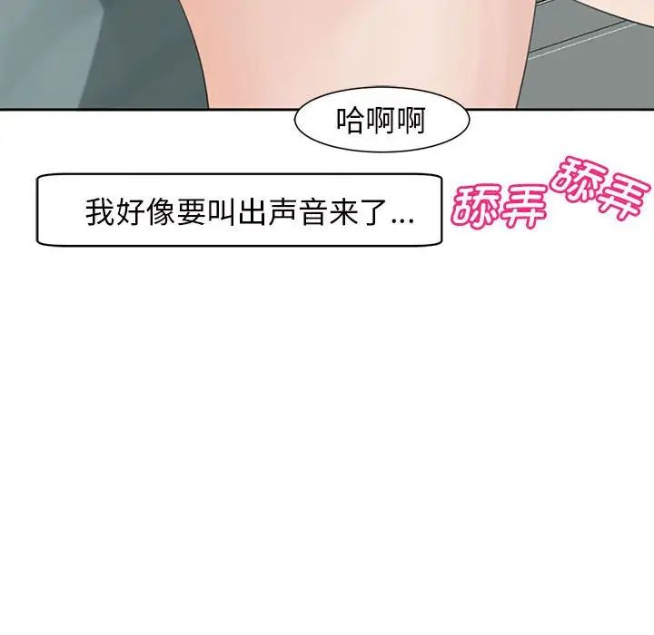 《我的女儿就拜托你了》漫画最新章节第7话免费下拉式在线观看章节第【31】张图片