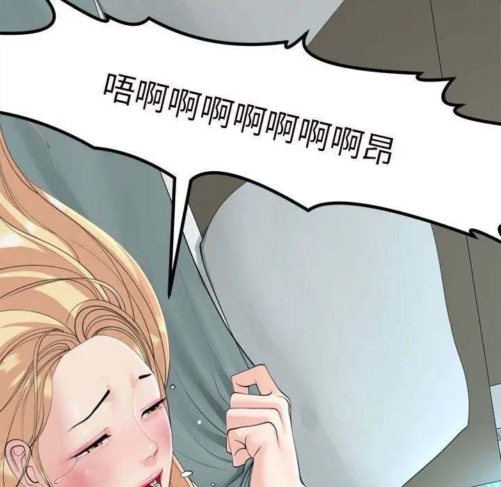 《我的女儿就拜托你了》漫画最新章节第7话免费下拉式在线观看章节第【41】张图片