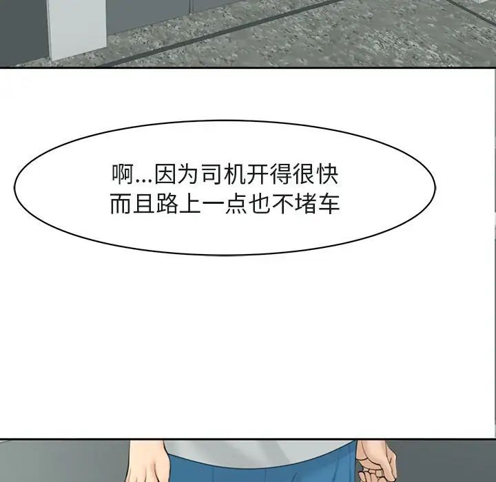 《我的女儿就拜托你了》漫画最新章节第7话免费下拉式在线观看章节第【170】张图片