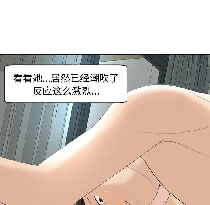 《我的女儿就拜托你了》漫画最新章节第7话免费下拉式在线观看章节第【47】张图片