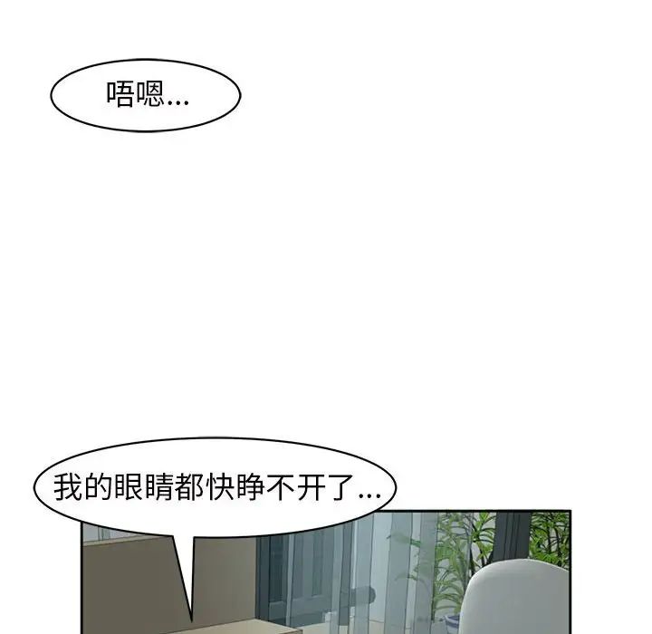 《我的女儿就拜托你了》漫画最新章节第7话免费下拉式在线观看章节第【54】张图片